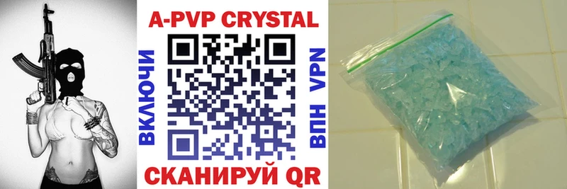 A PVP Crystall  наркошоп  Нариманов 