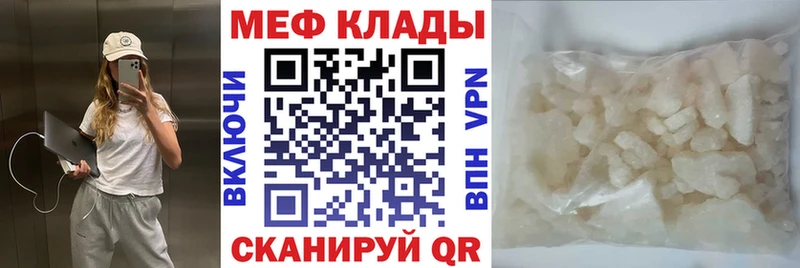 Меф 4 MMC  цена   Нариманов 