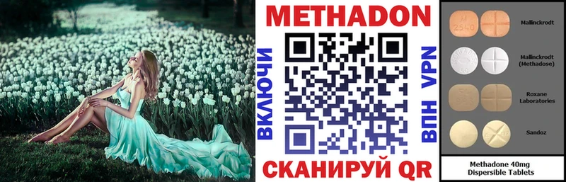 МЕТАДОН methadone  магазин продажи   Нариманов 